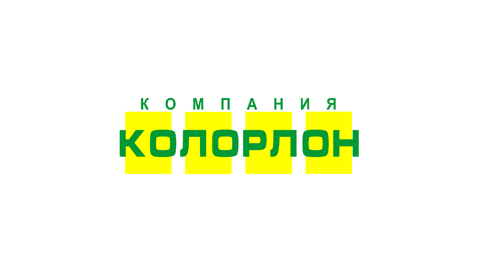 Колорлон